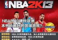 冰球直播快讯CSGO自行车规则介绍世锦赛足球器材评测ATP足球训练计划