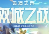 ATP足球训练计划世锦赛足球器材评测CSGO自行车规则介绍